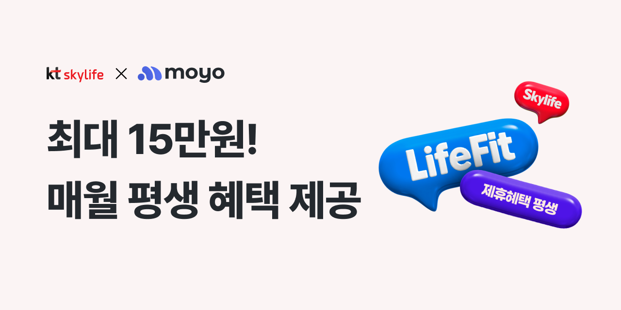 ad_home_banner_skylife_2510